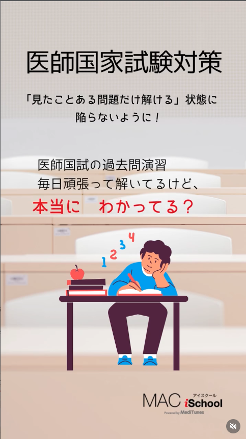 594sokuho's tweet photo. 点で終わらせない！

線と面に変える.問題は「学びのスタート」

#医学部 #医師国家試験 #医師国家試験対策 #卒試 #内科 #系統講義 #パス問 #医学 #医学生 #マックメディカルアカデミー #卒試対策 #医師国家試験問題 

https://t.co/8ORDpFxwja

医師国家試験予備校MAC
https://t.co/6yhg5PbHKC https://t.co/tF3yyyTafT