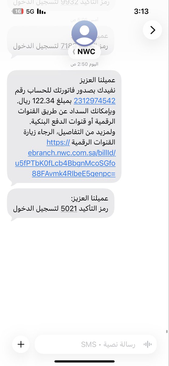 zeezee2012's tweet photo. @nwc_media 

السلام عليكم،
أود توضيح واعتراض بخصوص ارتفاع قيمة الفاتورة الأخيرة ووجود رسوم إعادة الخدمة بمبلغ 115 ريال.
أنا عميل ملتزم بالسداد الشهري بشكل منتظم، وتم فصل الخدمة عن طريقكم بالخطأ رغم انتظامي في الدفع، وبعدها تم فتح العداد مرة أخرى. https://t.co/2oVK2256c3