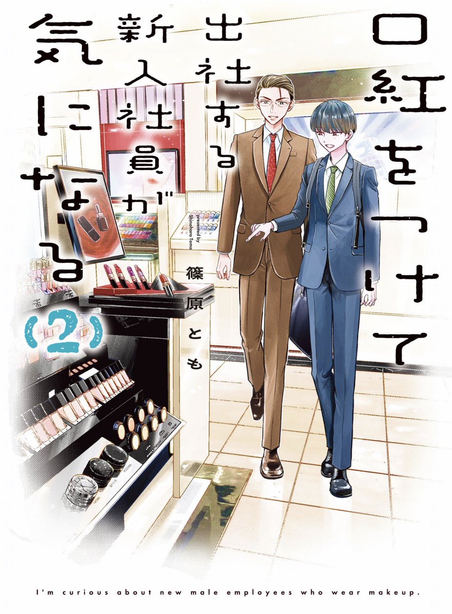 nico.📕漫画と小説📕✨ tweet media