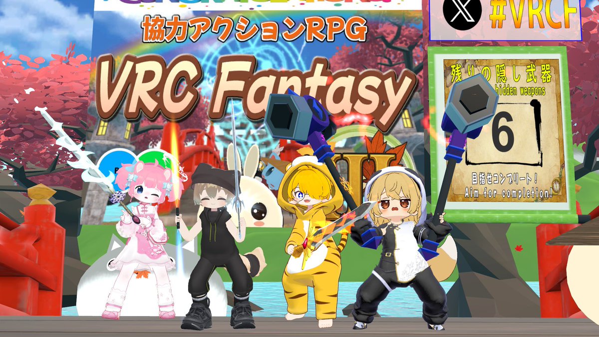 Pongmaru_vrc's tweet photo. VRCファンタジー3にみんなで行ってきました〜
みんなでワイワイできてめっちゃ楽しかったです😊
#VRCF https://t.co/TeyM13OA3c