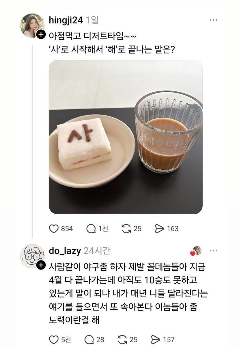 스레드는 오늘도 tweet media