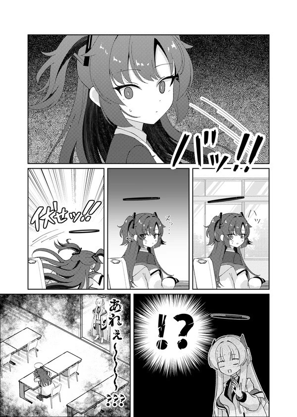 私たち昨日から付き合ってますよね?
なノアユウ 