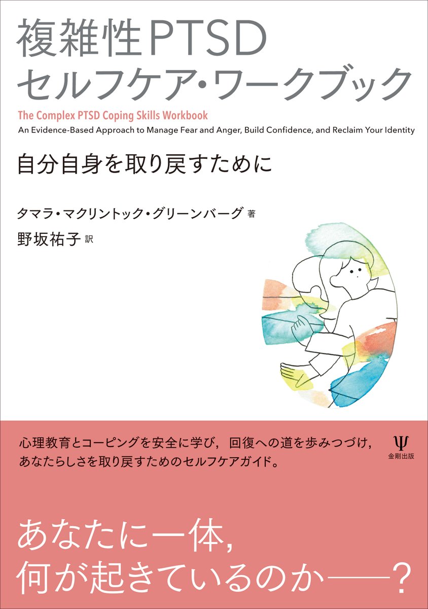 金剛出版 tweet media