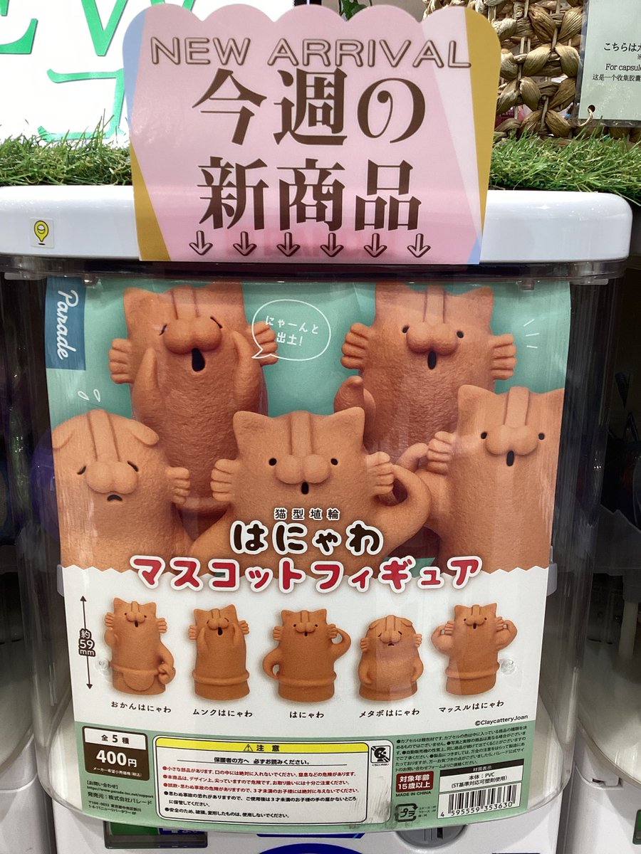 ガシャャココ名古屋ゼロゲート入荷商品👀 ◉miffyシーンコレクション