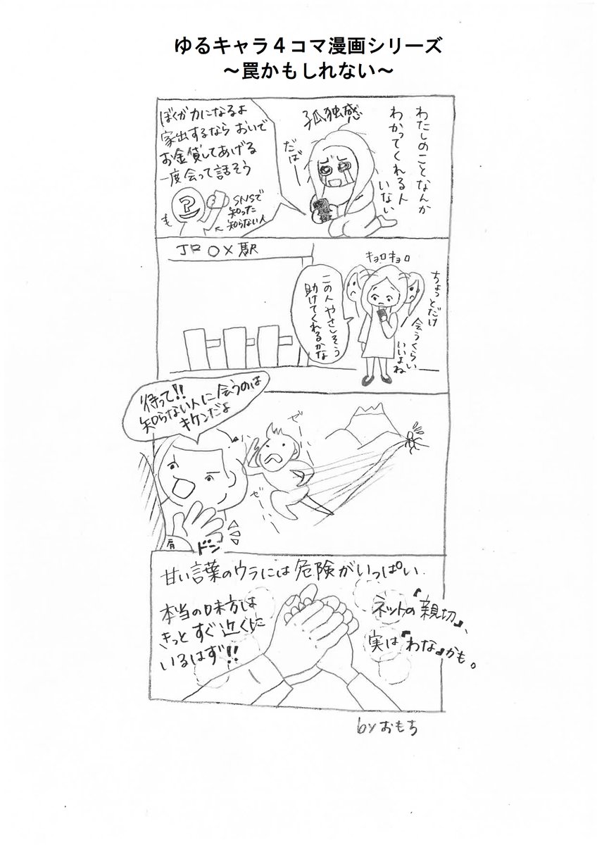 静岡県警察本部人身安全少年課 tweet media