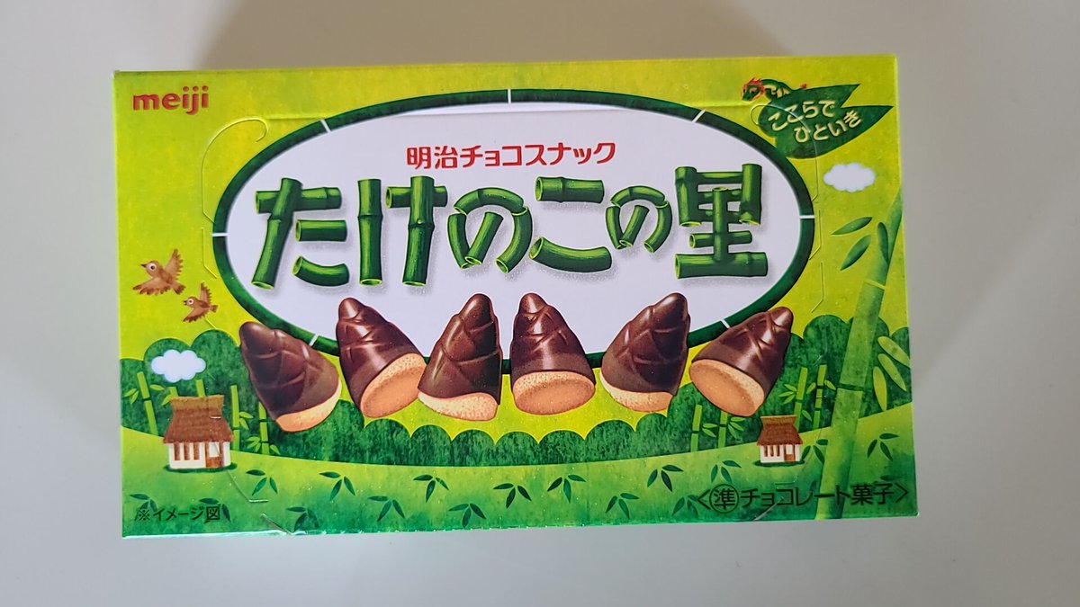 こんにちわ😊 5月と言えば‼️ タケノコの季節ですね🙈 タケノコ