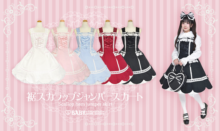 BABY/PIRATES 店舗情報 tweet media