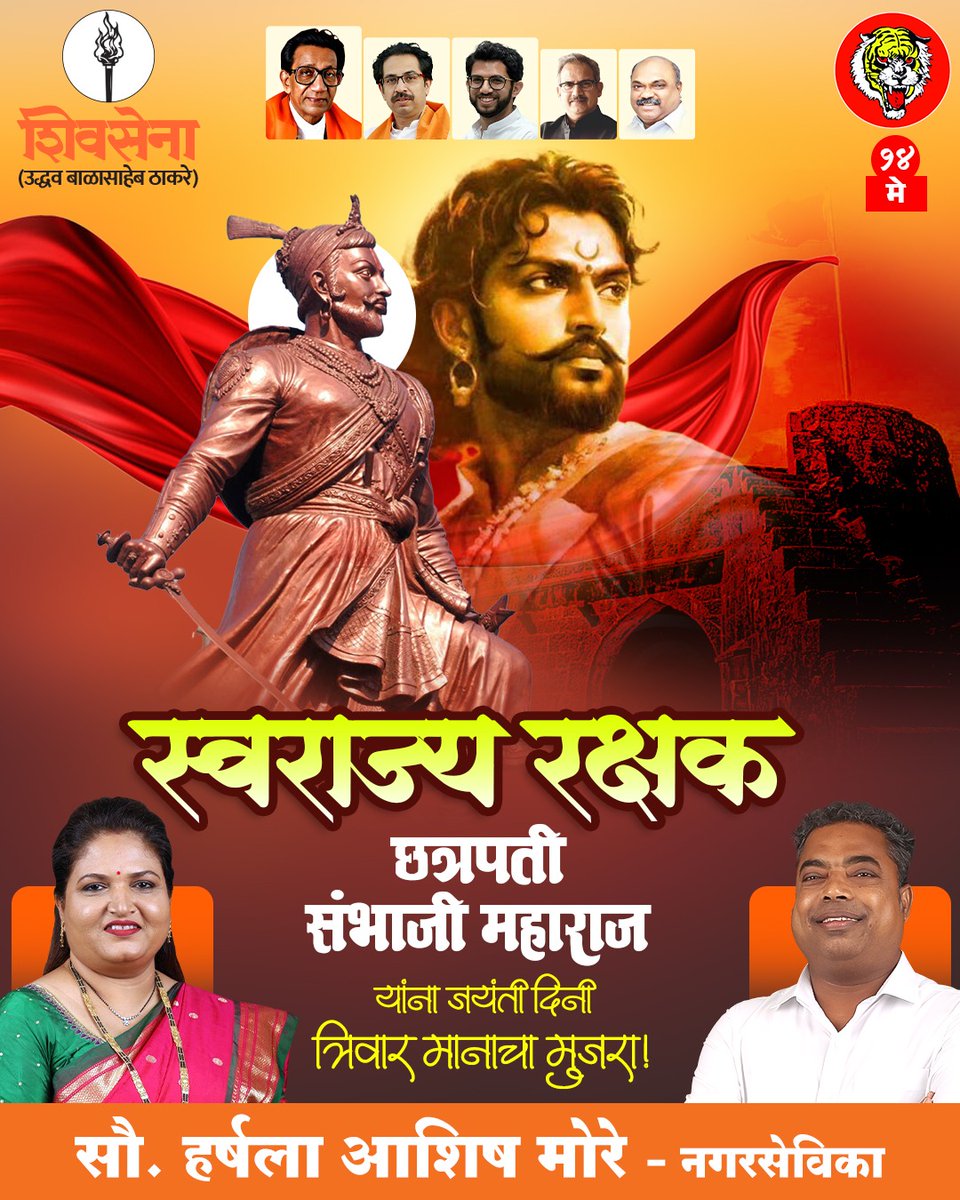Harshala Ashish More tweet media