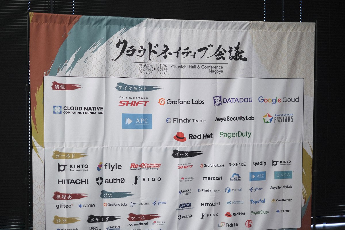 SreakeJ's tweet photo. 本日から開催のクラウドネイティブ会議に、スリーシェイクもブース出展しています！抽選で当たった方には、当社エンジニアが翻訳に関わった技術書籍「アーキテクチャモダナイゼーション」をプレゼント🎁
ぜひぜひブースに遊びに来てください！
#cloudnativekaigi #3SHAKE https://t.co/RUK6Y9m9Wv