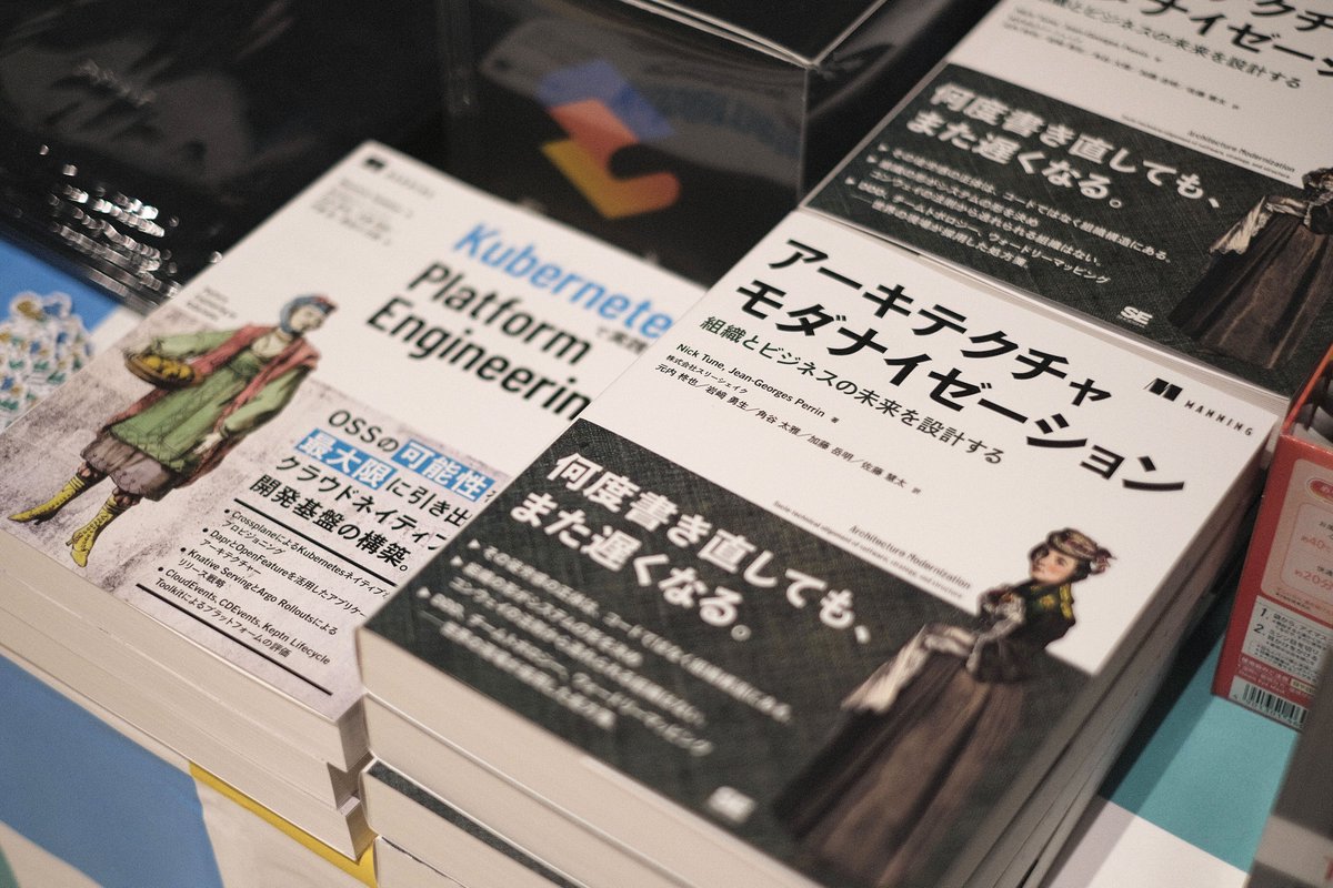 SreakeJ's tweet photo. 本日から開催のクラウドネイティブ会議に、スリーシェイクもブース出展しています！抽選で当たった方には、当社エンジニアが翻訳に関わった技術書籍「アーキテクチャモダナイゼーション」をプレゼント🎁
ぜひぜひブースに遊びに来てください！
#cloudnativekaigi #3SHAKE https://t.co/RUK6Y9m9Wv