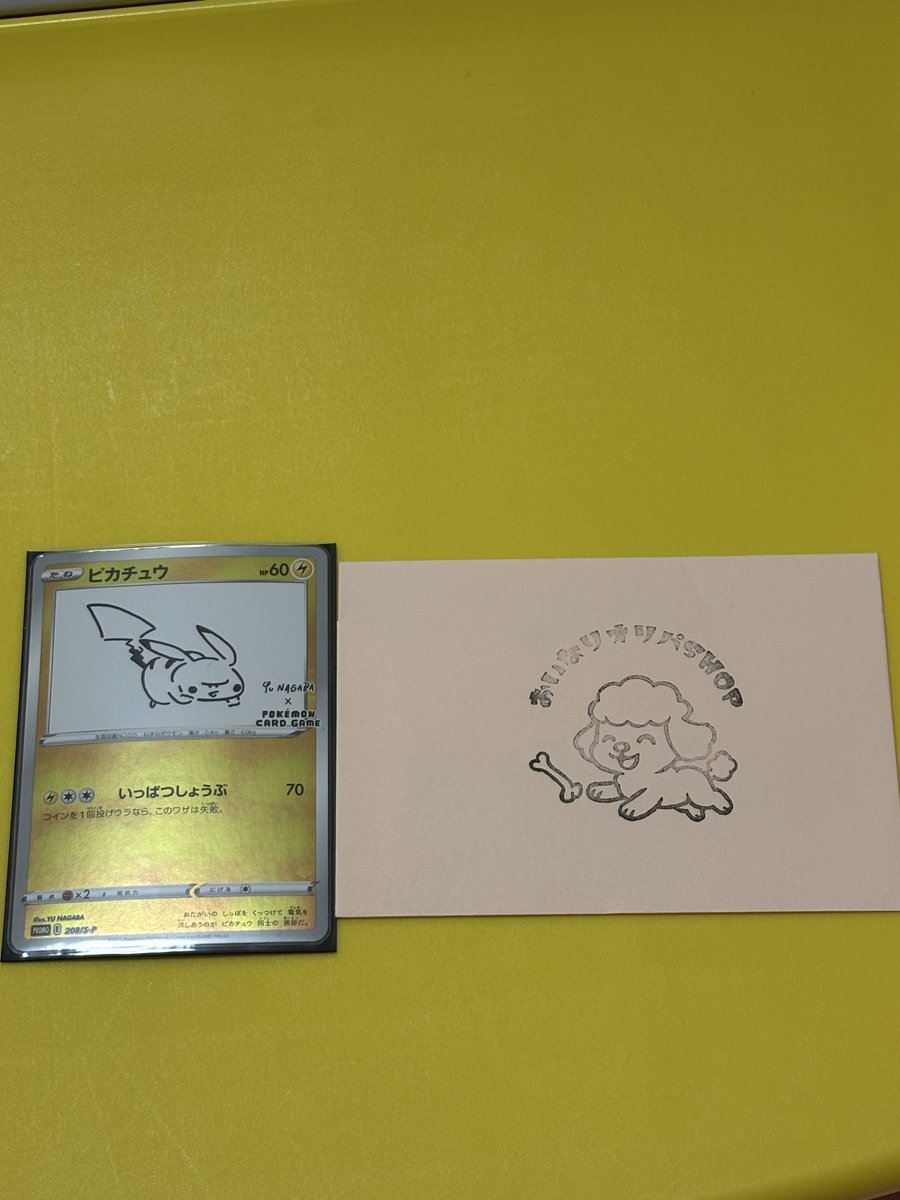 Oinarikun_oripa's tweet photo. プレゼント企画🎁

少し前ですがこちら、当選者様から連絡なく再び出します！本日限り！

🌟訳ありnagaba ピカチュウ🌟

一名様にプレゼント致します🎁

5月14日中〆切

【応募方法】
✅ このアカウントをフォロー
✅ この投稿をリポスト！

BASEショップをフォローしていただいている方が当選した場合…
ささやかですがおまけもご用意します🎁✨

たくさんのご参加お待ちしております☺️

#プレゼント企画　#おいなりオリパ
#オリパ　#ポケカ