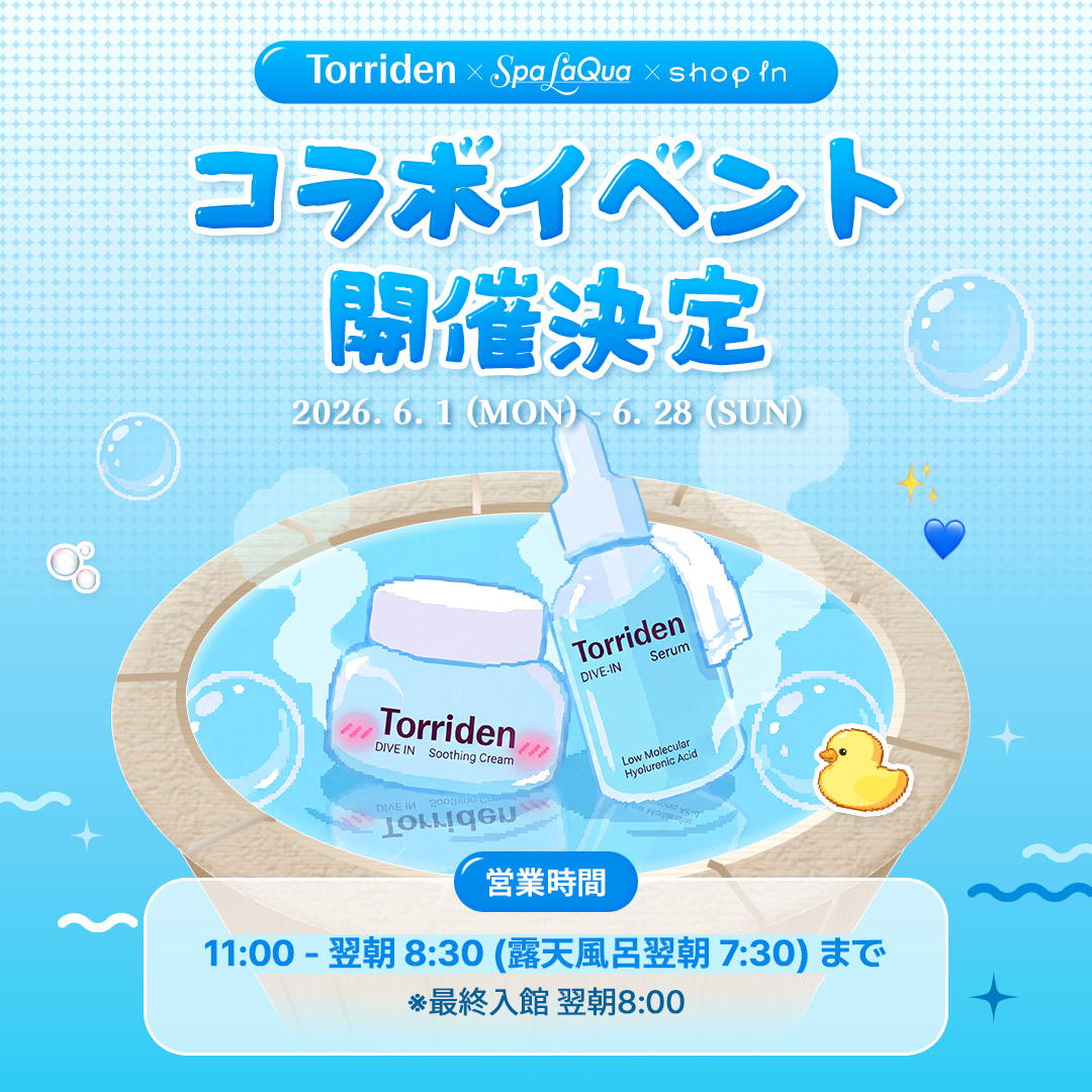 Torriden（トリデン）日本公式 tweet media
