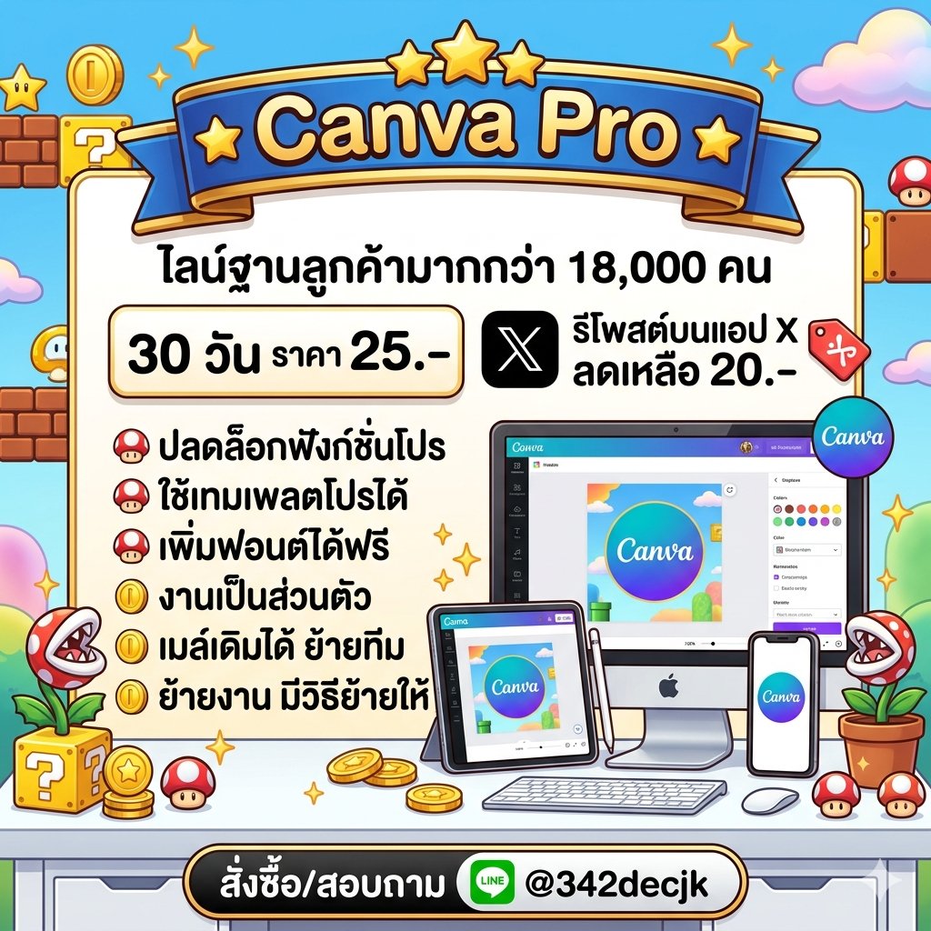 แคนวาโปร พร้อมส่งจั๊บ 🏖️👀 tweet media