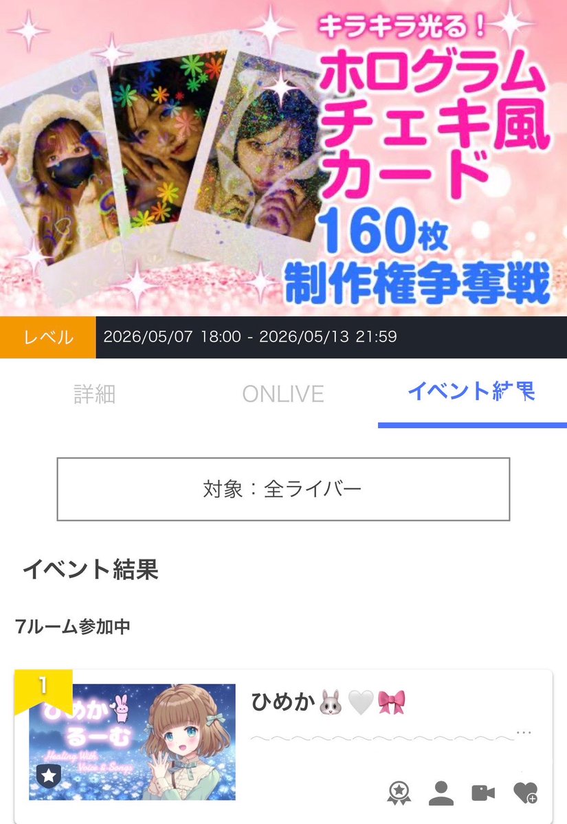 ひめか🐰‎🤍🎀 tweet media