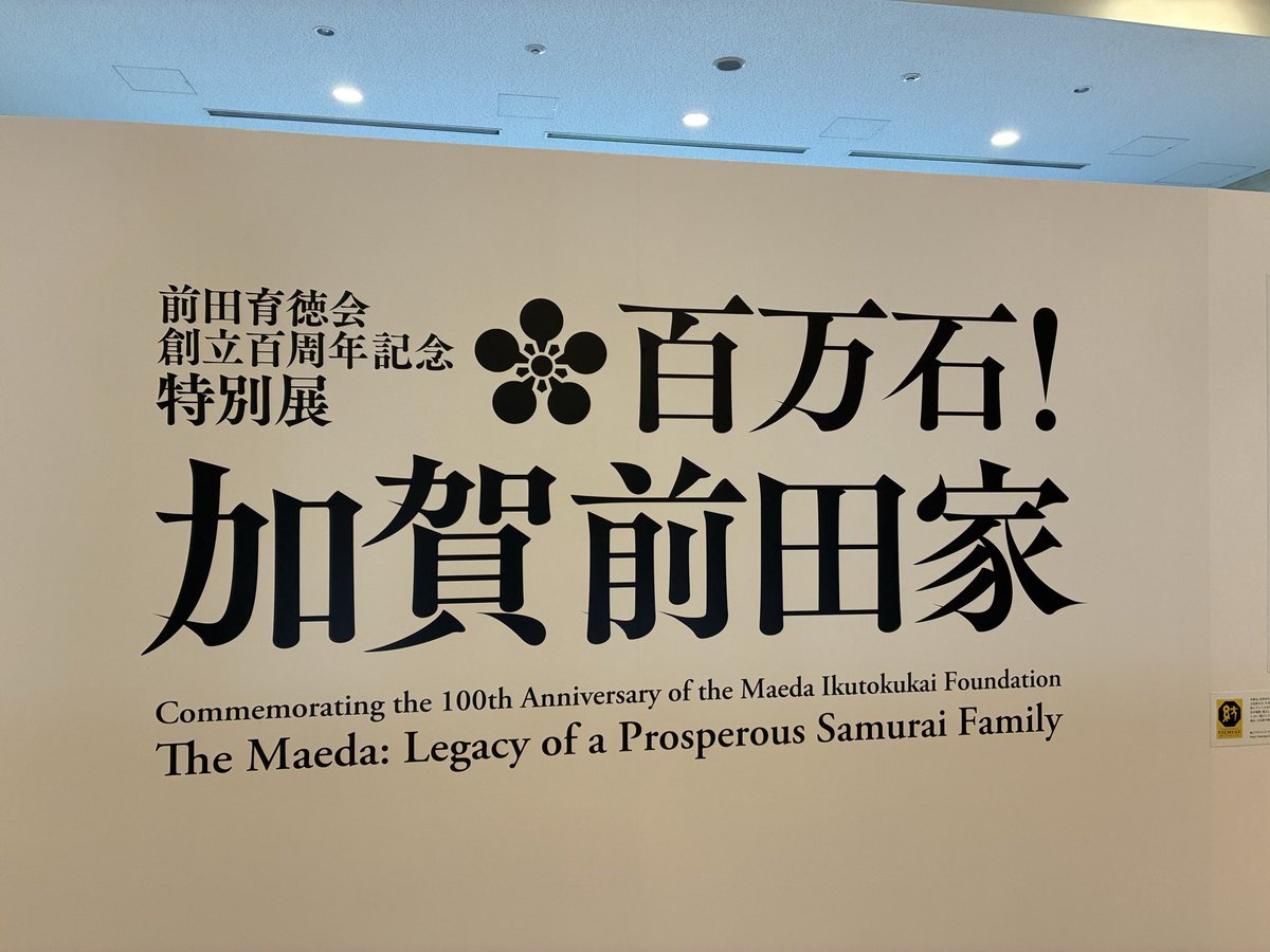 mysnazotrip's tweet photo. 共に最近訪問。どちらもたくさんの展示をじっくり鑑賞できて良い時間だった！ https://t.co/S82kTSTWUN