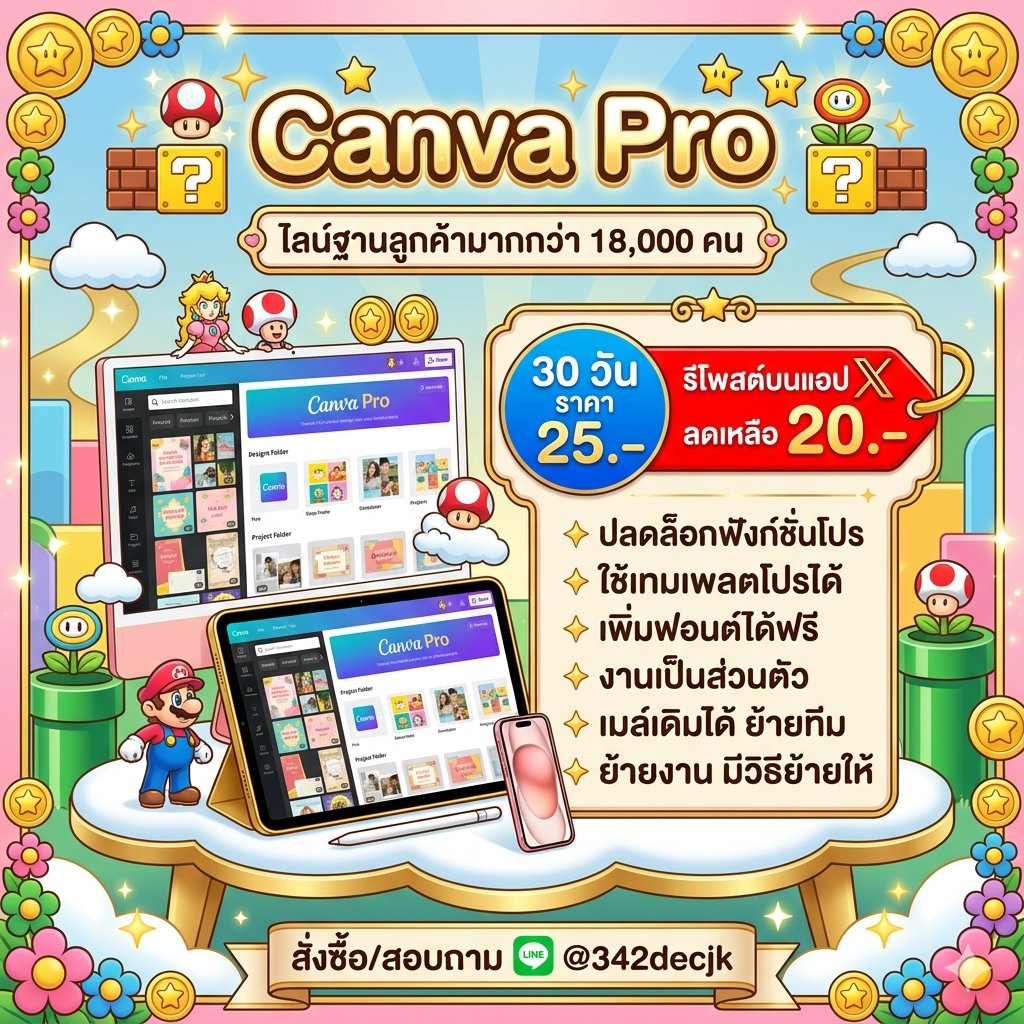 แคนวาโปร พร้อมส่งจั๊บ 🏖️👀 tweet media