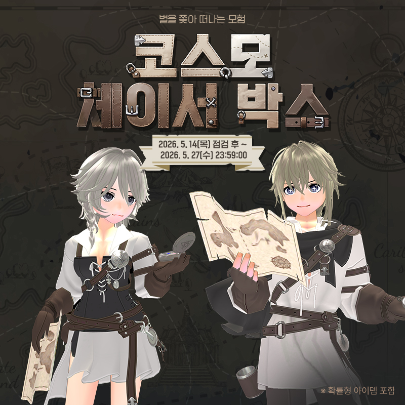 마비노기 tweet media