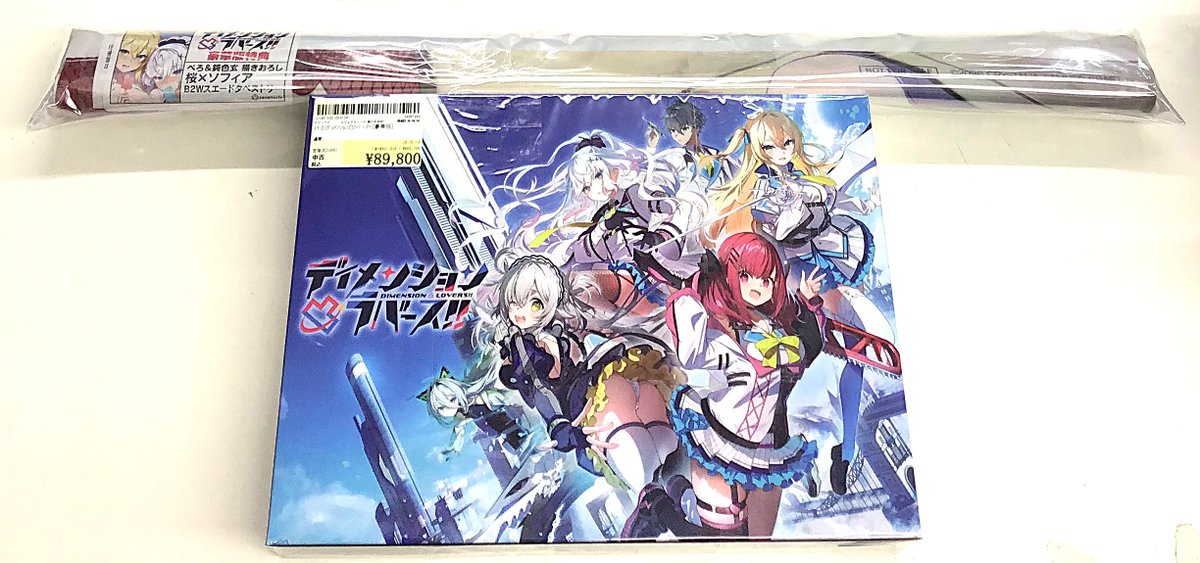 入荷！】 超注目で話題沸騰な『豪華版』ですが、ただいま中古商品が再