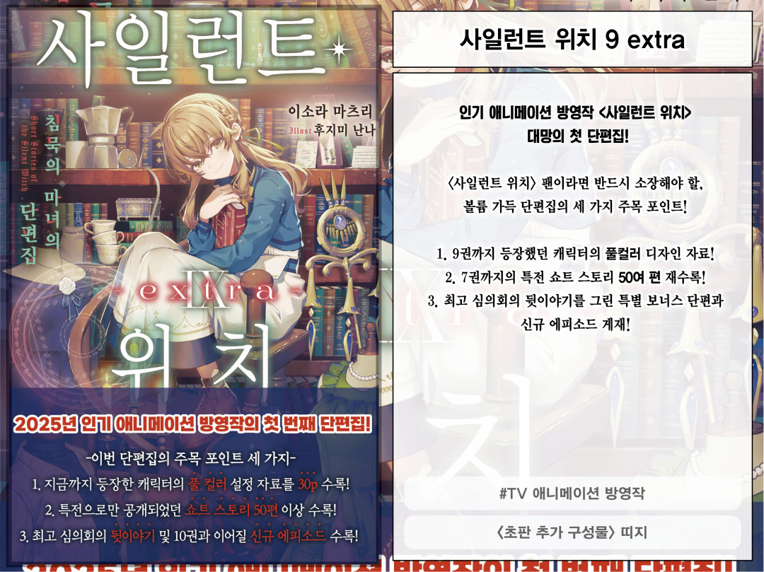 neotype0's tweet photo. https://t.co/tWK6l4Zwtw
노블엔진 2026년 5월 2차 출간 예정작 https://t.co/09PVl4CDy0