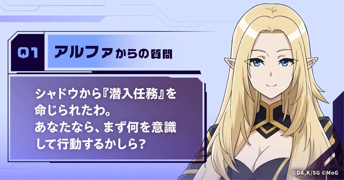 陰の実力者になりたくて！マスターオブガーデン』(カゲマス) 公式 on X