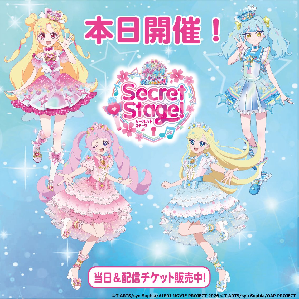 『映画ひみつのアイプリ まんかいバズリウムライブ!』 tweet media