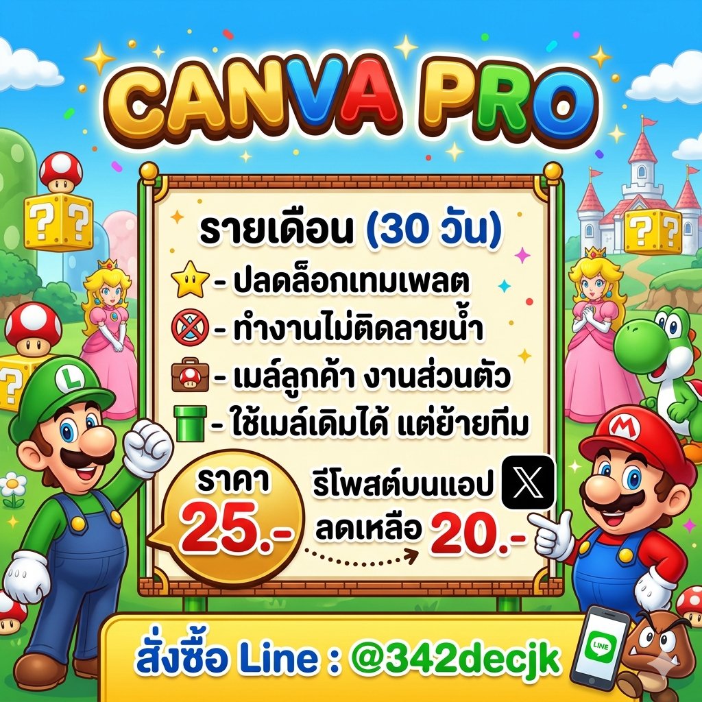 แคนวาโปร พร้อมส่งจั๊บ 🏖️👀 tweet media