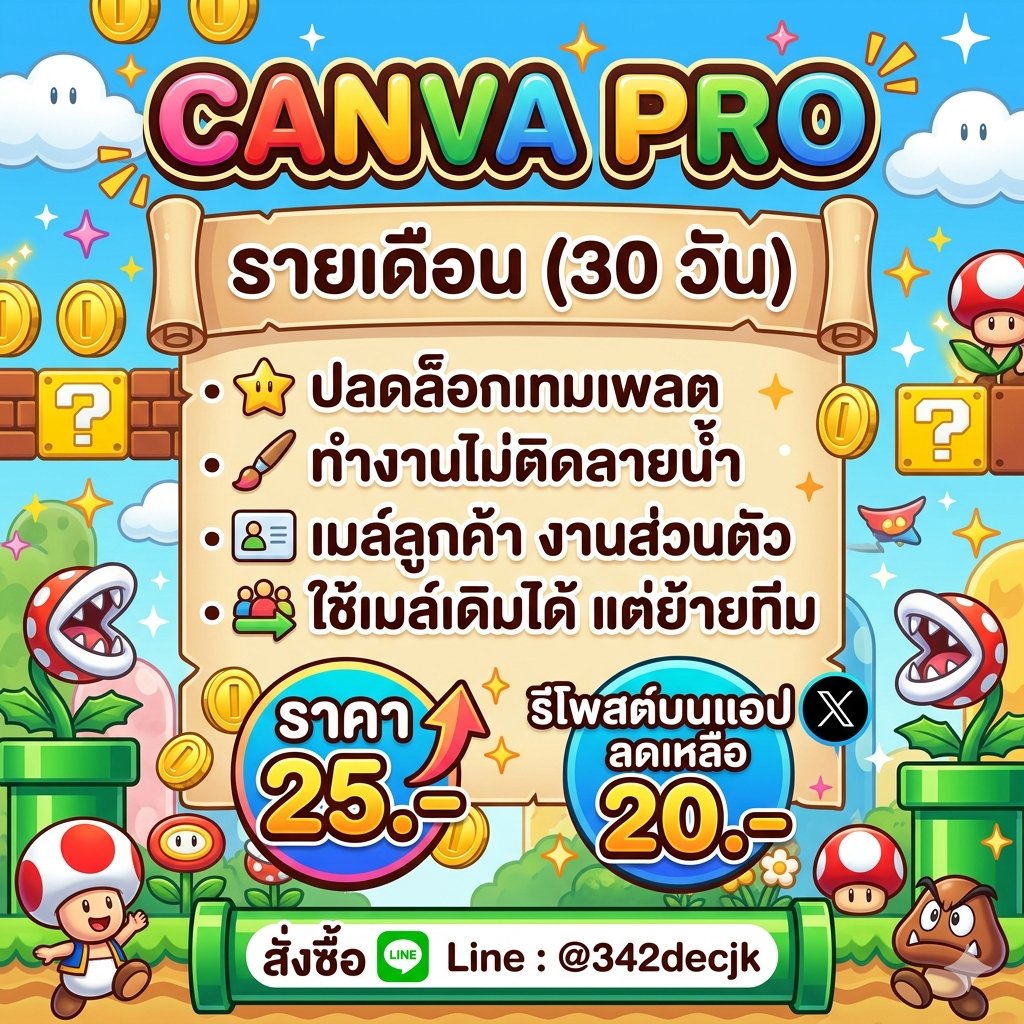 แคนวาโปร พร้อมส่งจั๊บ 🏖️👀 tweet media