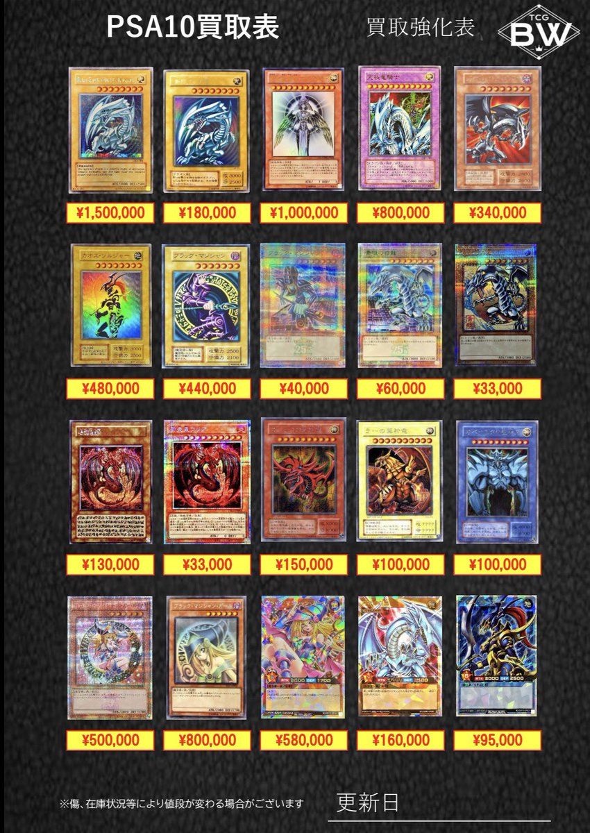 PSA10 遊戯王ピックアップ
