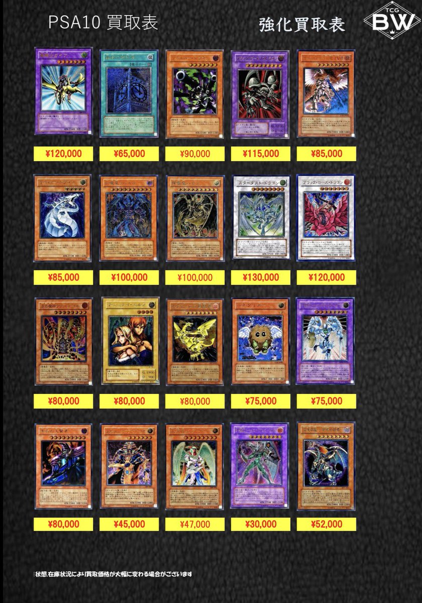 PSA10 遊戯王ピックアップ