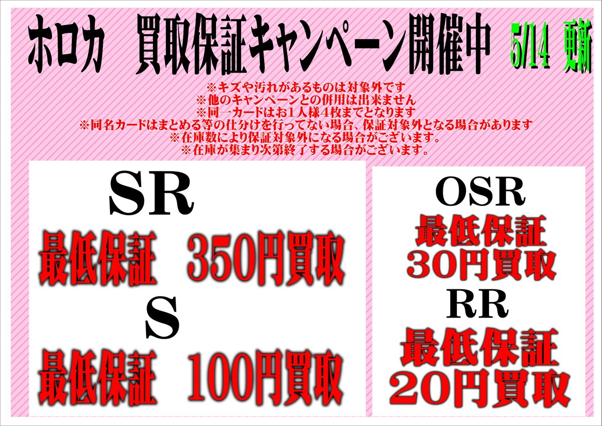 リバティ鑑定倶楽部トレカコーナー tweet media