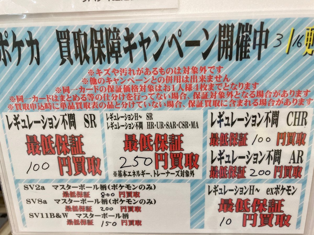 リバティ鑑定倶楽部トレカコーナー tweet media