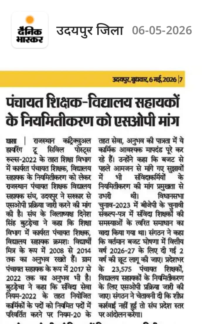 DhamanBhupendra's tweet photo. @panchayatsahayk @NitinNabin @BJP4Rajasthan https://t.co/18KY7YALY8