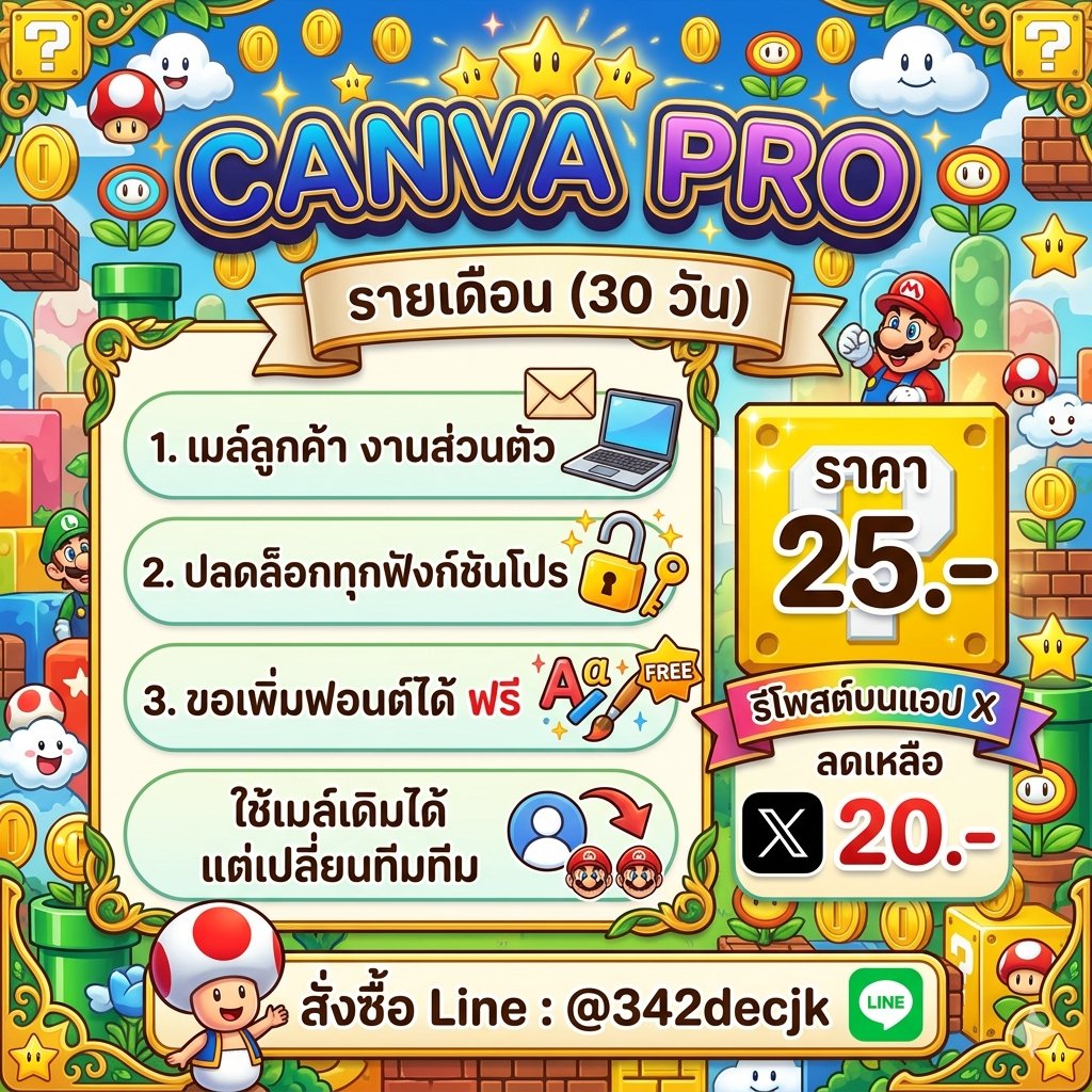 แคนวาโปร พร้อมส่งจั๊บ 🏖️👀 tweet media
