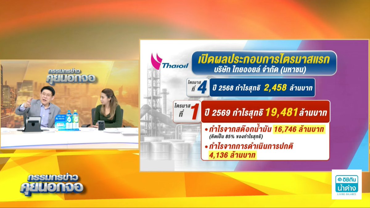 initialsb's tweet photo. “รวยไม่ไหวแล้ว” #ค่าน้ำมัน https://t.co/nXQ30tSTyQ