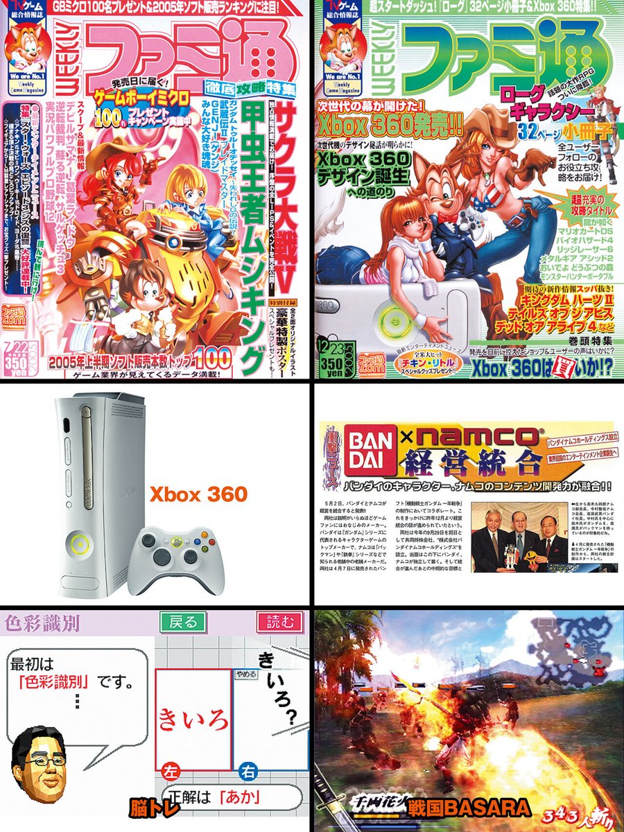 ファミ通.com tweet media