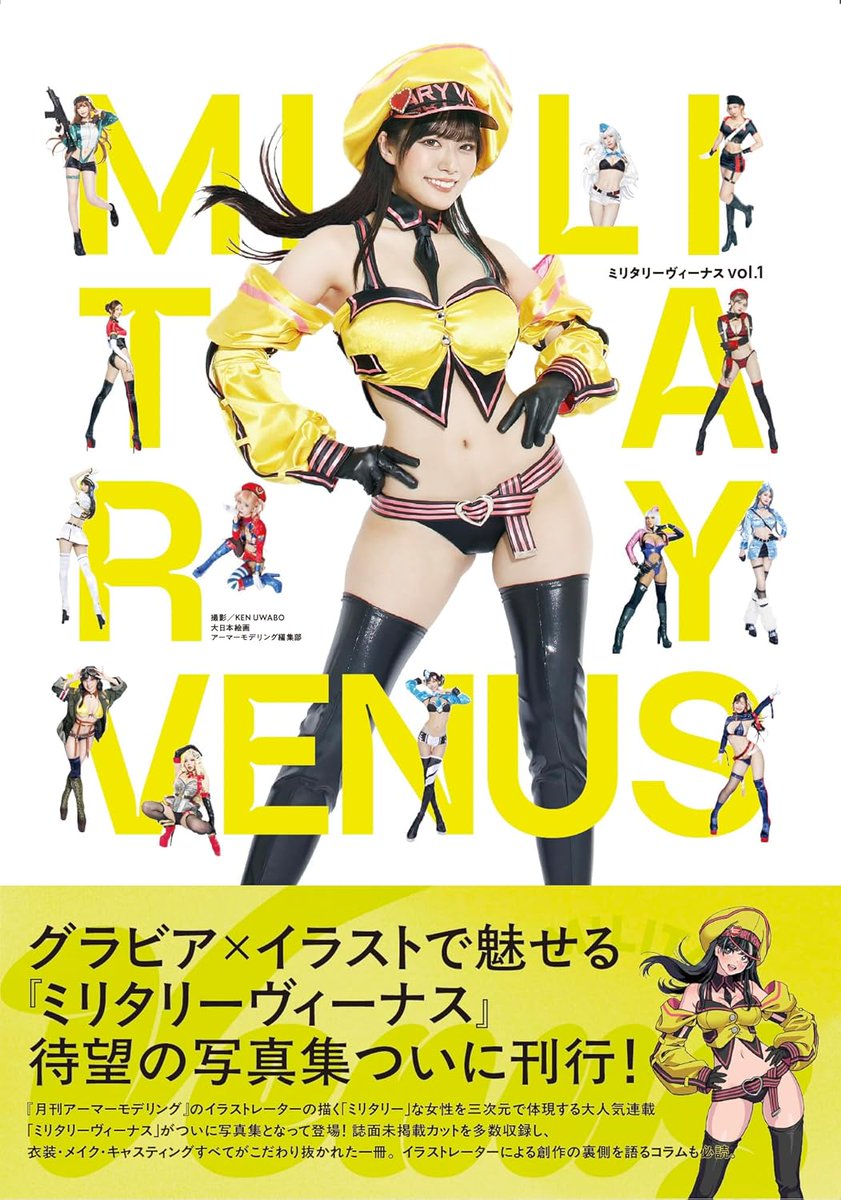 アーマーモデリング編集部 tweet media