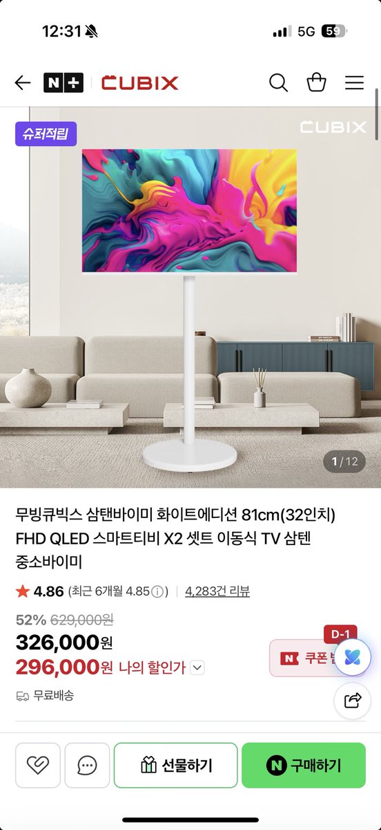 no_sale_no_life's tweet photo. 무빙큐빅스 삼탠바이미 화이트에디션 81cm(32인치) FHD QLED 스마트티비 X2 셋트

5.14 11:00 - 5.15 11:00

296,000원(52% 할인)
무료배송

https://t.co/Sijgsl8wJn https://t.co/pGSzBsIV9g