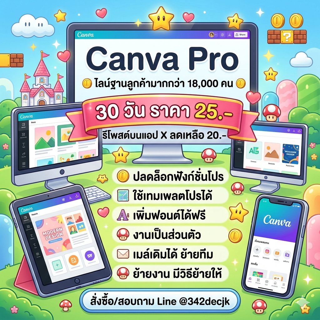 แคนวาโปร พร้อมส่งจั๊บ 🏖️👀 tweet media