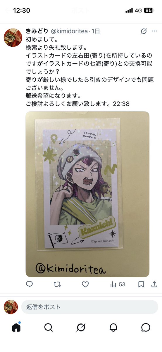 きみどり tweet media