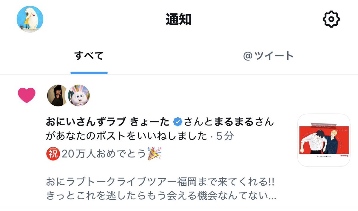 8aran6's tweet photo. まさかの推しからいいねもらえました💜🙇🏻‍♀️´-

まるまるさんもイラストたご可愛いくて
よく見ていたのでいいねしていただいて嬉しいです♡
#おにラブ https://t.co/JllfcRTDZW