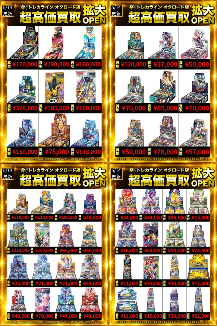 ポケモンカード BOX高価買取】 🔥25th Anniversary Collection ¥77,000