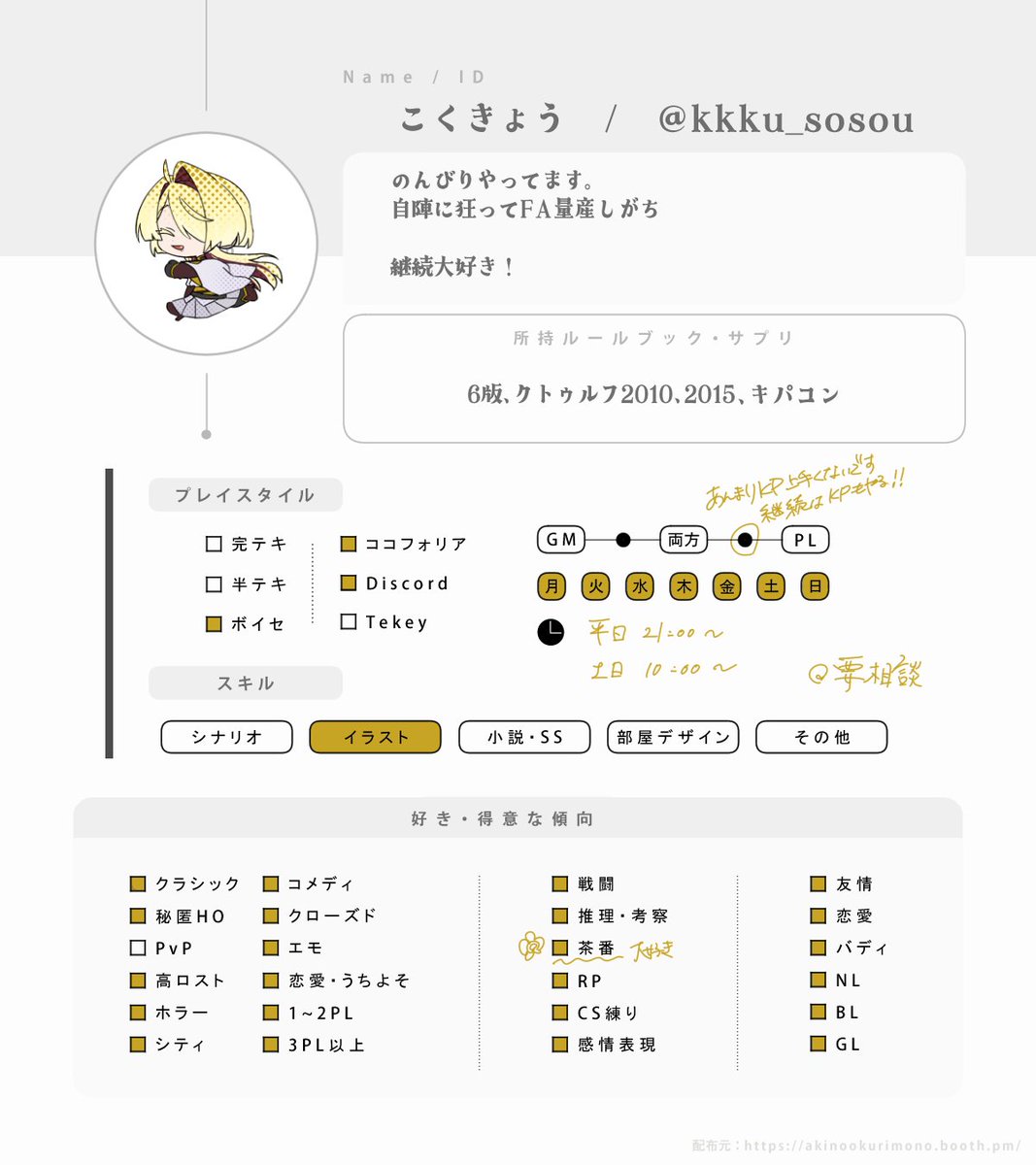 かききょう🌙🪭 tweet media