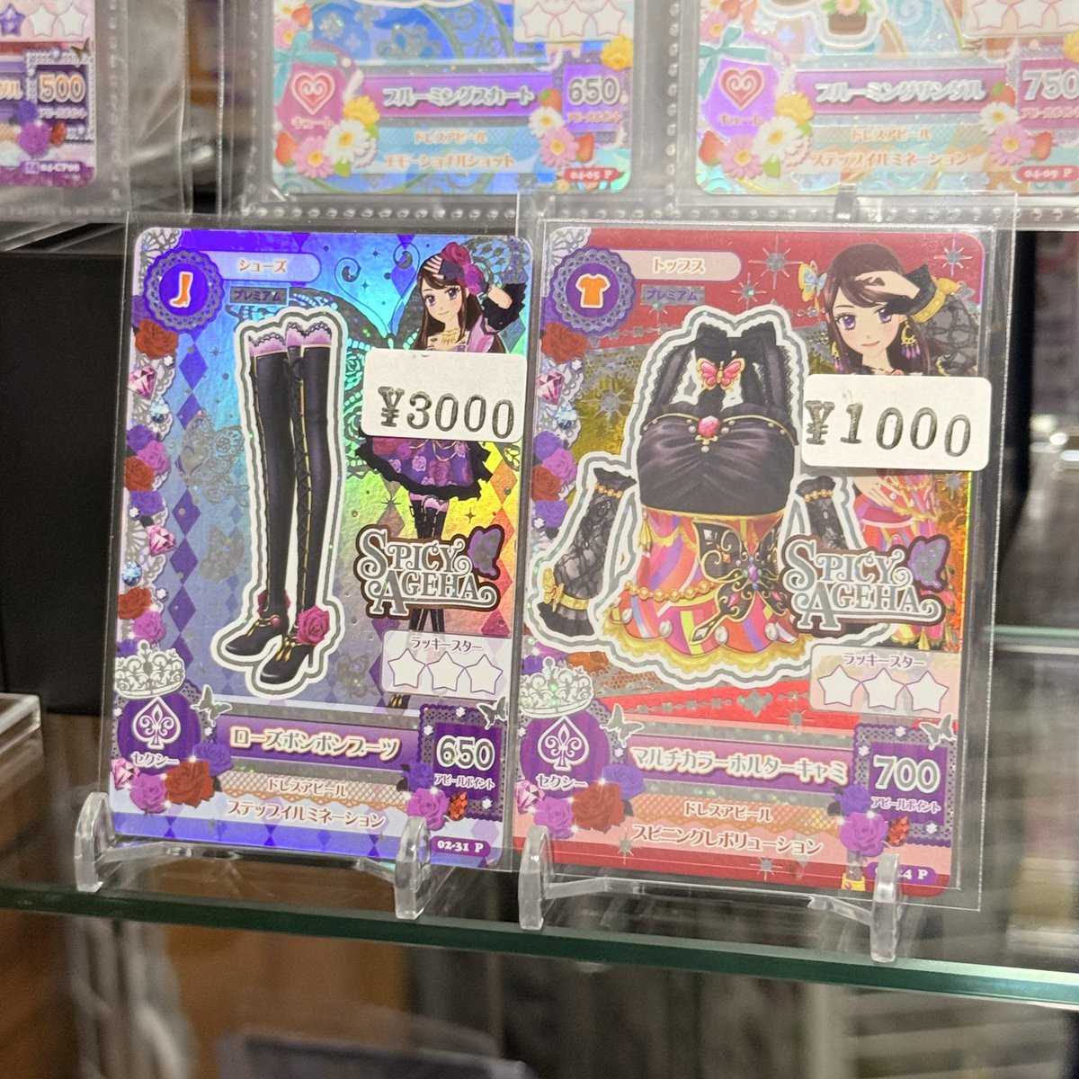アイカツ アイカツカード プレミアム コーデセット などが 入荷して アイカツ アイカツカード プレミアム コーデセット などが 入荷して