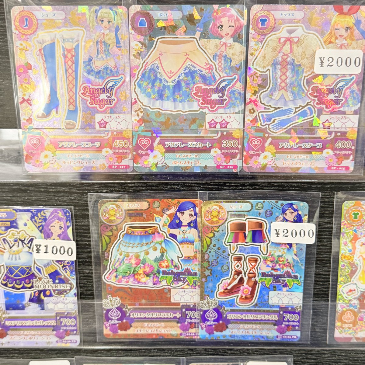 アイカツ アイカツカード プレミアム コーデセット などが 入荷して アイカツ アイカツカード プレミアム コーデセット などが 入荷して