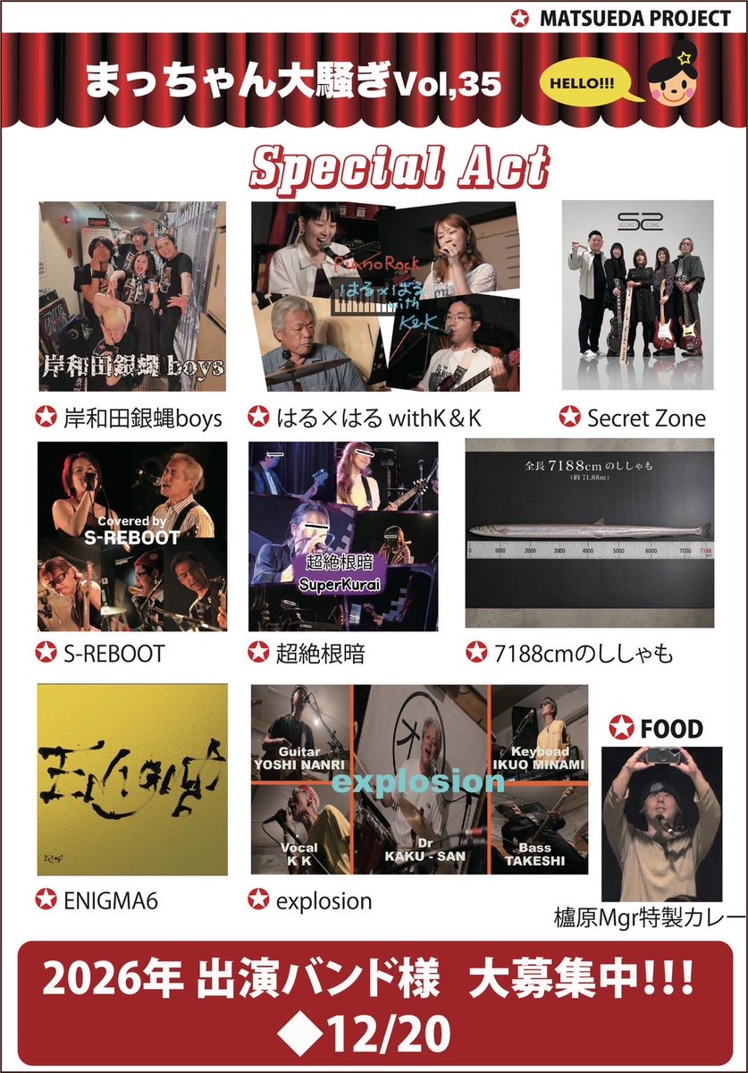 mgrgrgr00's tweet photo. 6月は久しぶりにSecretZoneでライブします！
トリプルボーカルです🎤
出番は16:55〜です！！ https://t.co/OZhtp1IoPz