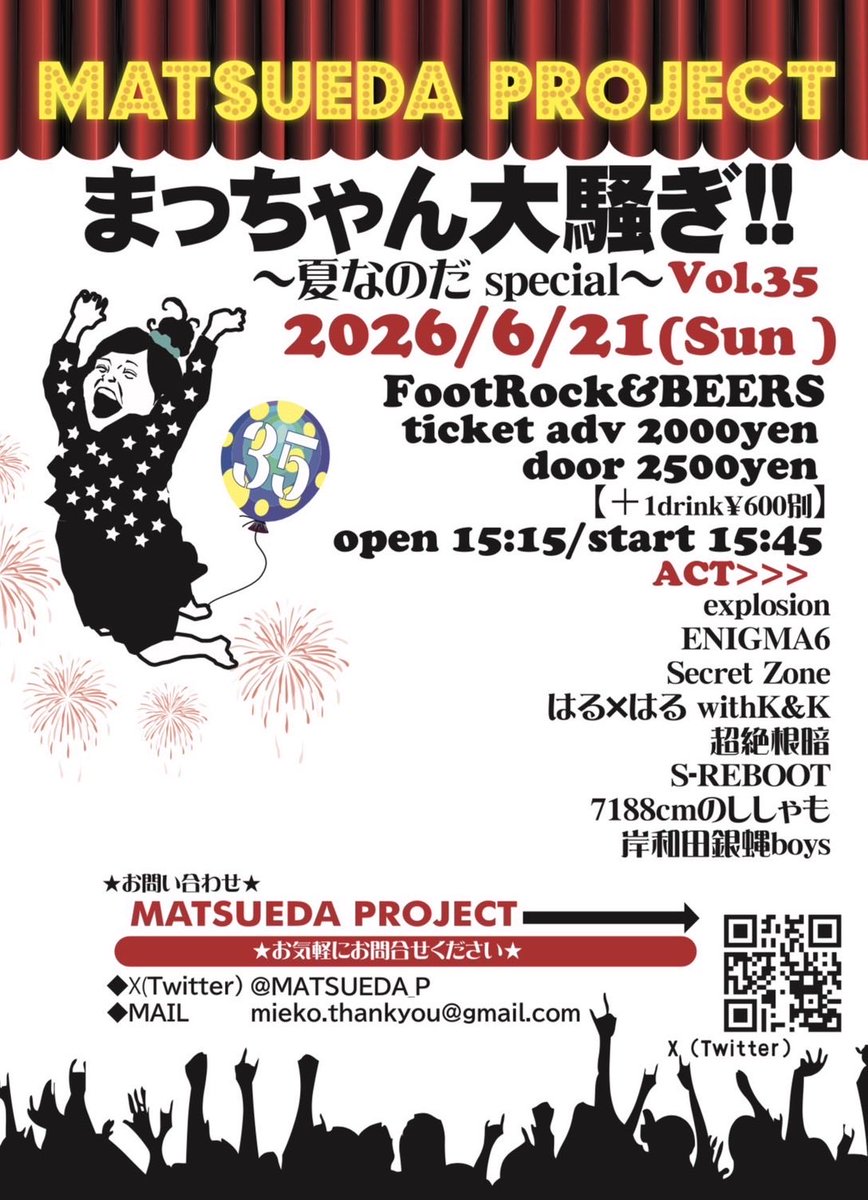 mgrgrgr00's tweet photo. 6月は久しぶりにSecretZoneでライブします！
トリプルボーカルです🎤
出番は16:55〜です！！ https://t.co/OZhtp1IoPz