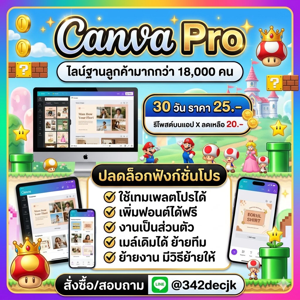 แคนวาโปร พร้อมส่งจั๊บ 🏖️👀 tweet media