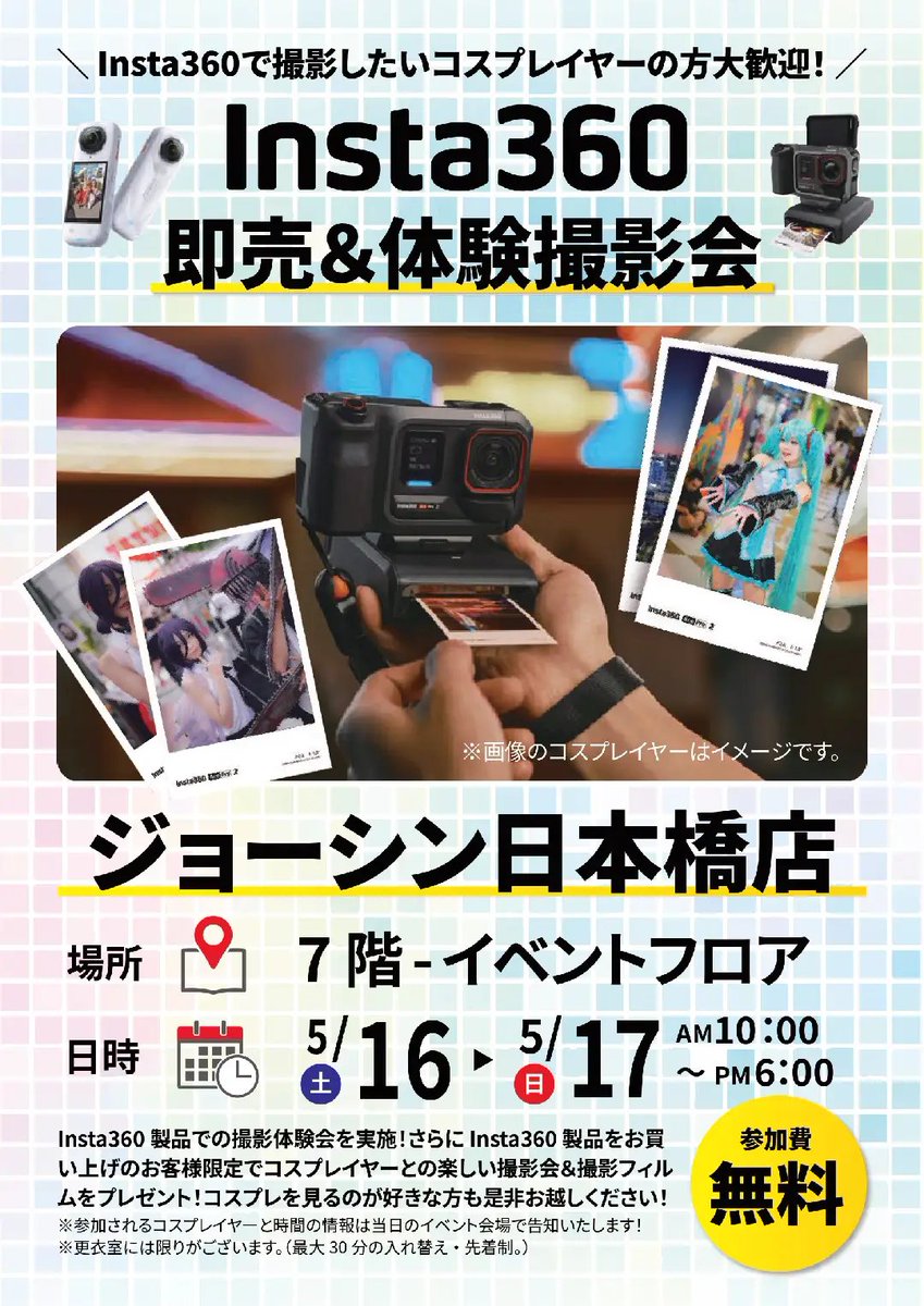 Insta360 Japan (@Insta360Japan) / Posts / X