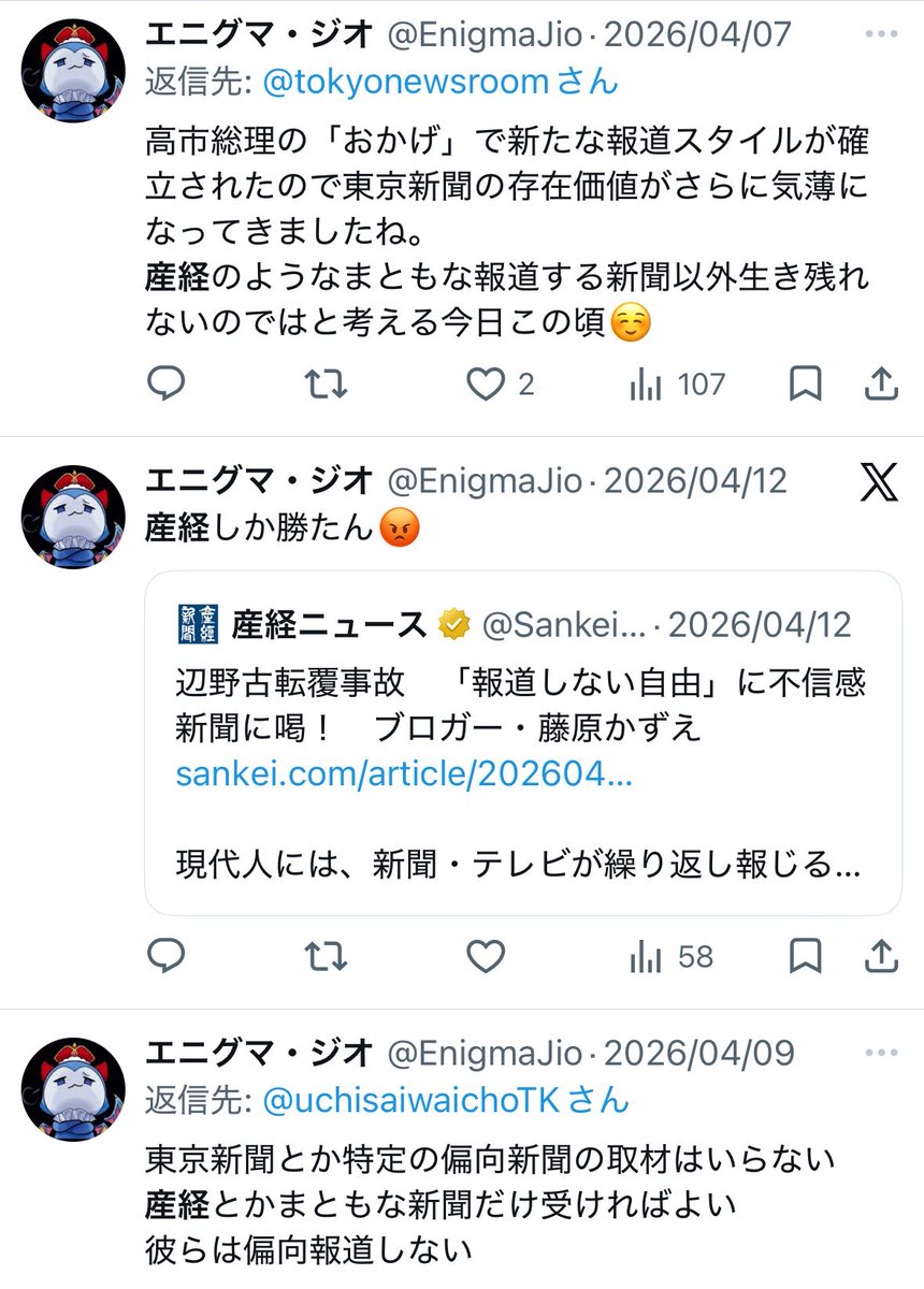 大都会最前線 tweet media