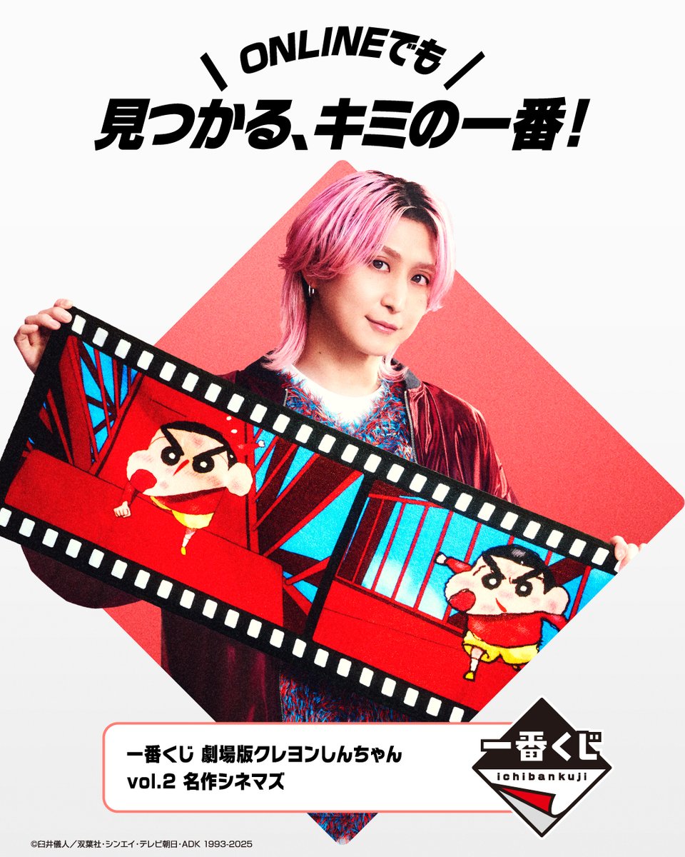 一番くじ（BANDAI SPIRITS） tweet media